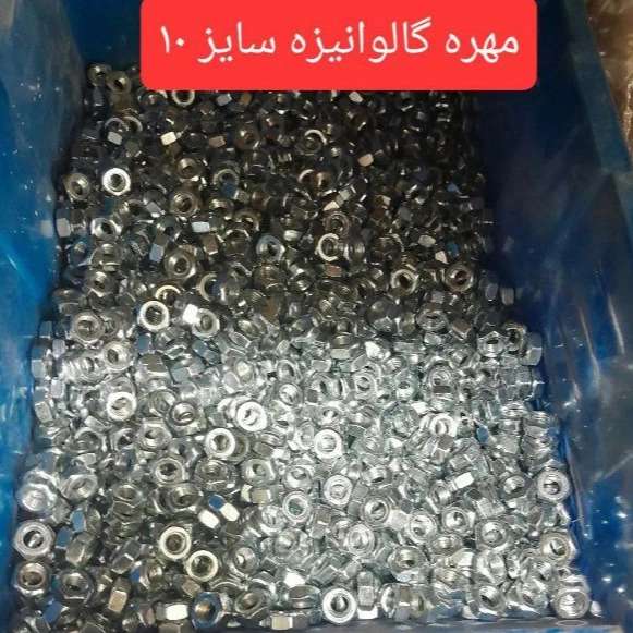 پیچ مهره و واشرآلات صنعتی