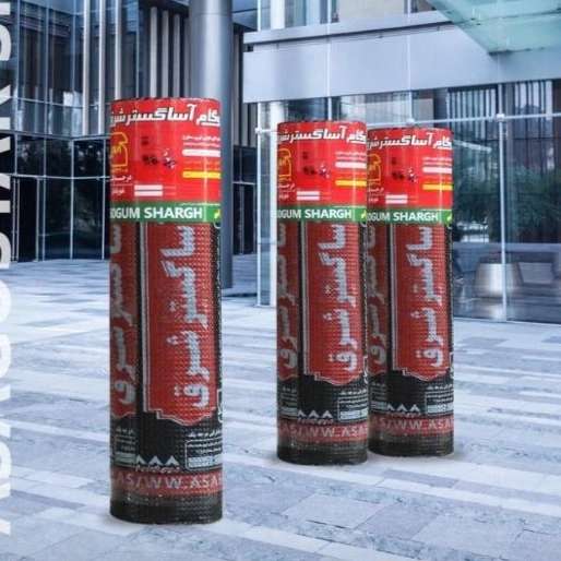 ایزوگام و عایق رطوبتی آسابام