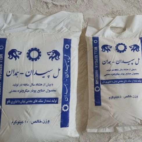 پودر میکرونیزه پودرمل