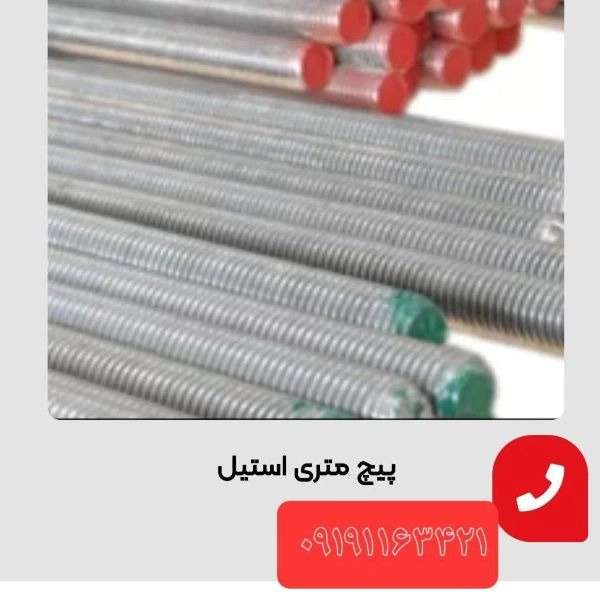 پیچ مهره و واشرآلات صنعتی