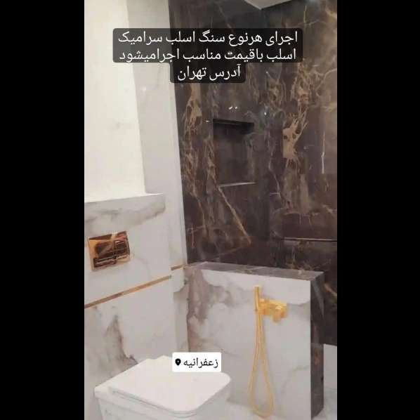 نصب سنگ سرامیک اسلب نما و روشویی باافزارهای پیشرفته باکیفیت بالا