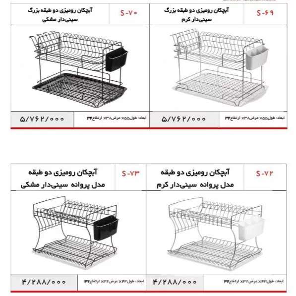 یراق کابینت