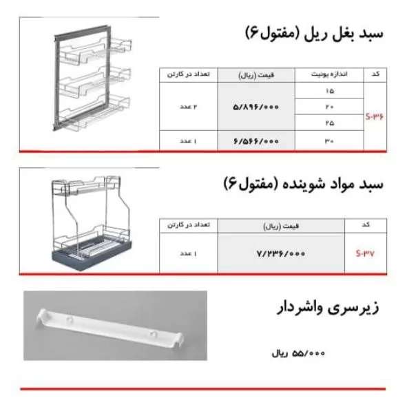 یراق کابینت