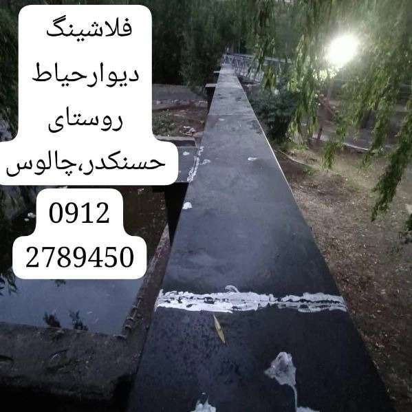 طراحی و اجرای انواع نماهای فلزی فلاشینگ عادل آذرنوین