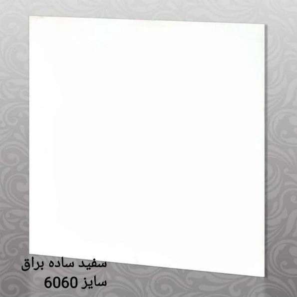 کاشی و سرامیک فرزاد