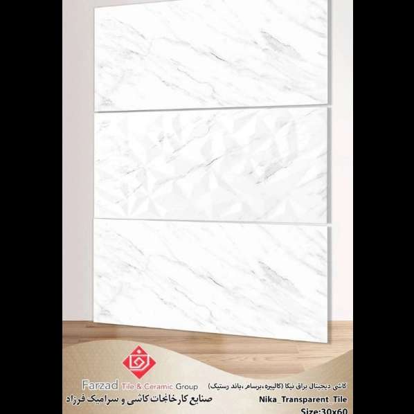 کاشی و سرامیک فرزاد