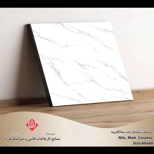 کاشی و سرامیک فرزاد