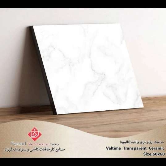 کاشی و سرامیک فرزاد