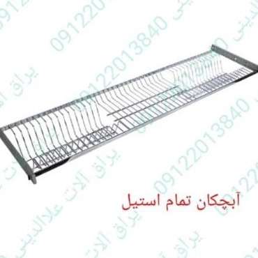 آبچکان