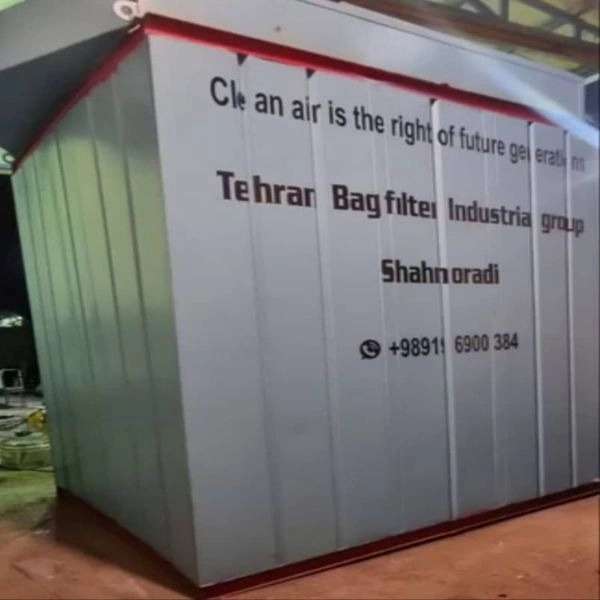 غبارگیر صنعتی برادران شاهمرادی
