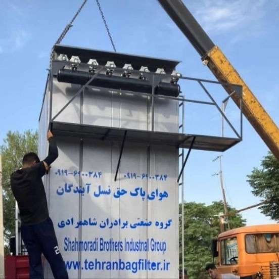 غبارگیر صنعتی برادران شاهمرادی