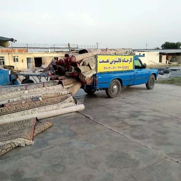شست و شوی قالی و قالیچه نعمت