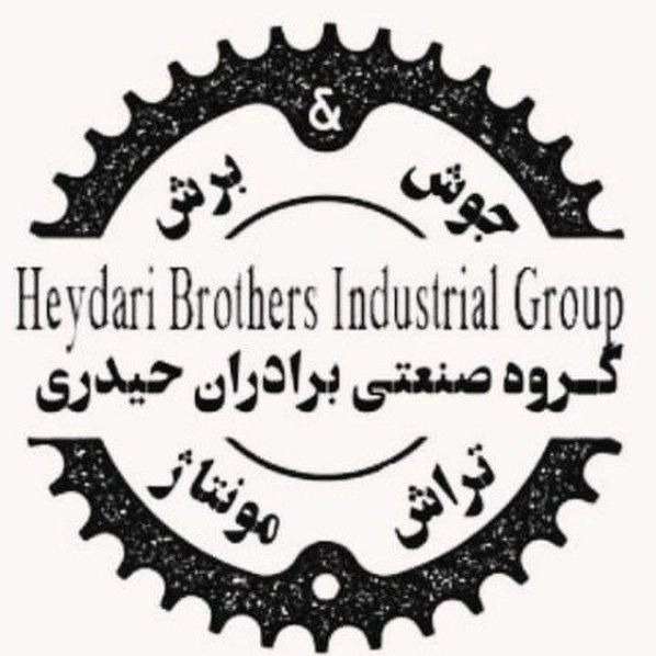 واحد صنعتی برادران حیدری