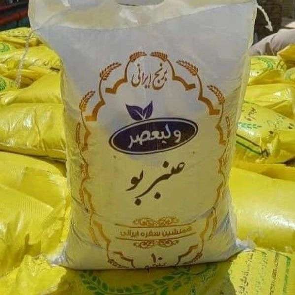 برنج ایرانی عنبربو