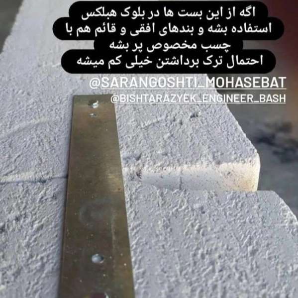 اطلاعات فنی والپست ها: