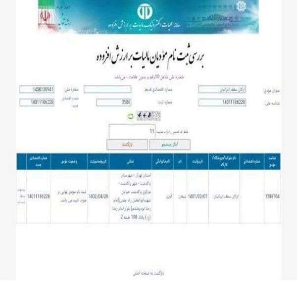 شرکت سوله سازی آرکا