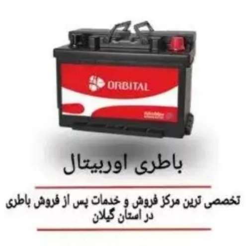 باطری عامری