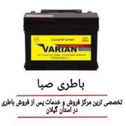 باطری عامری