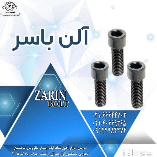 زرین پیچ