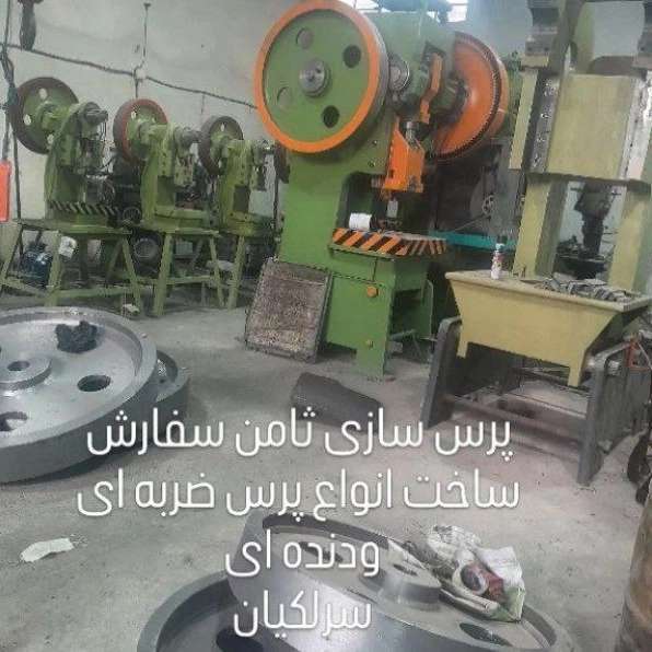 پرس سازی ثامن