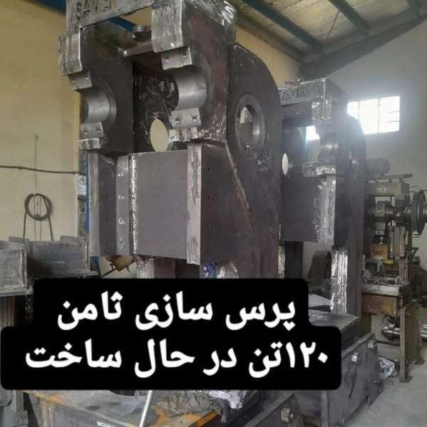 پرس سازی ثامن