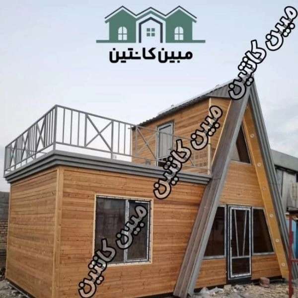 مبین کانتین