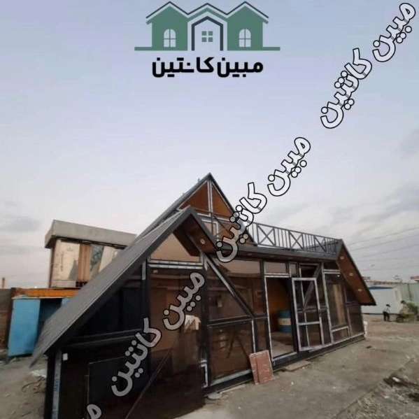 مبین کانتین