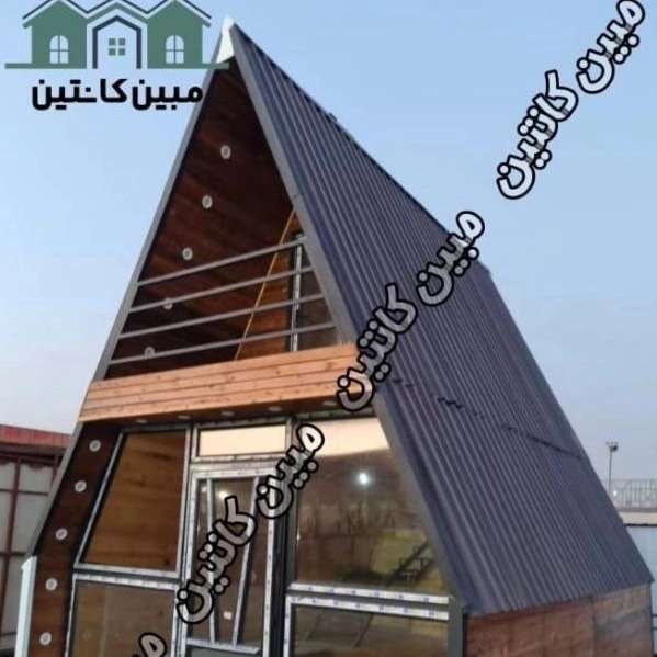 مبین کانتین