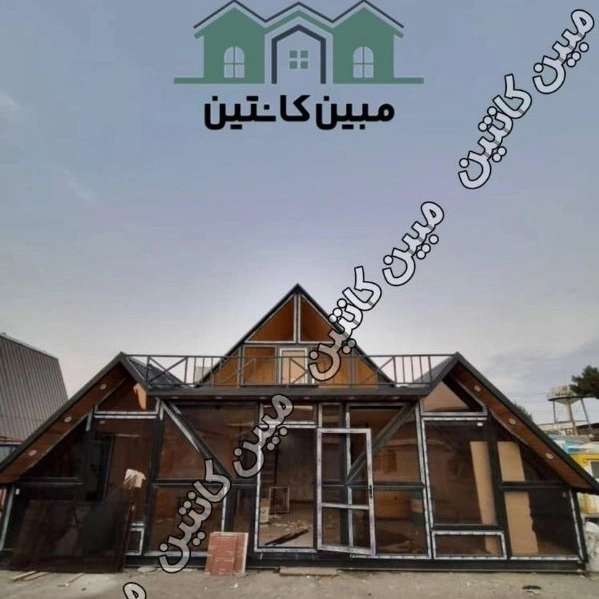 مبین کانتین