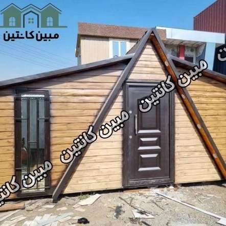 مبین کانتین