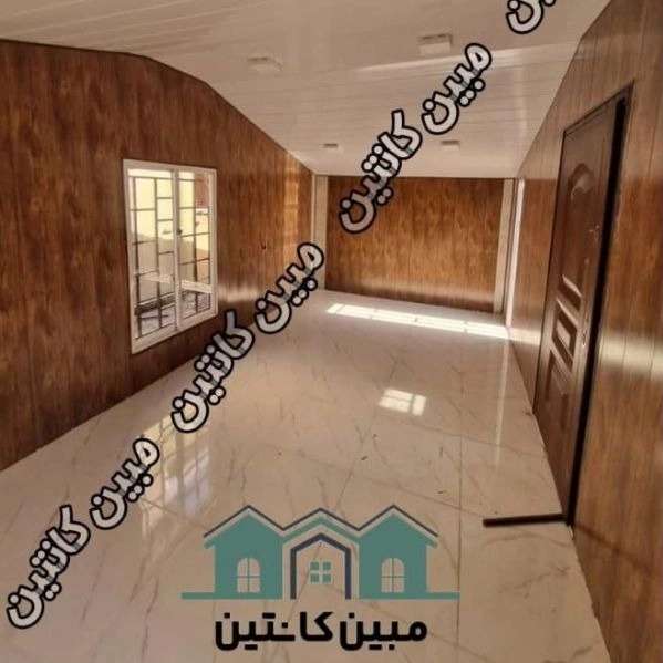 مبین کانتین