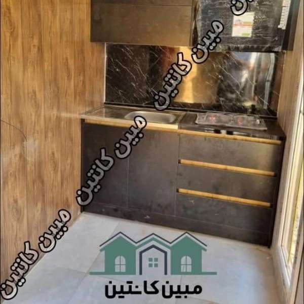 مبین کانتین