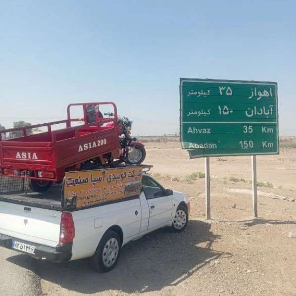 شرکت تولیدی سه چرخ موتور آسیا