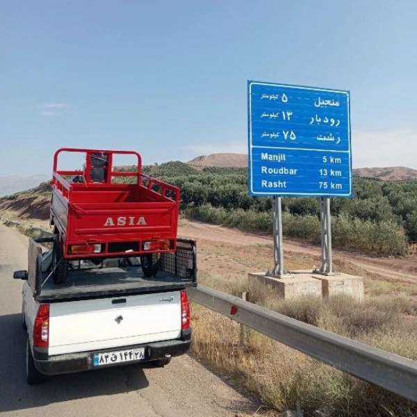 شرکت تولیدی سه چرخ موتور آسیا