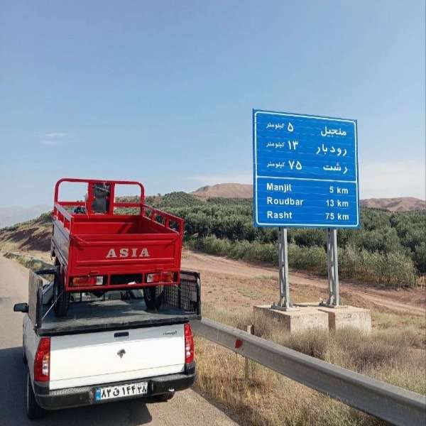 شرکت تولیدی سه چرخ موتور آسیا