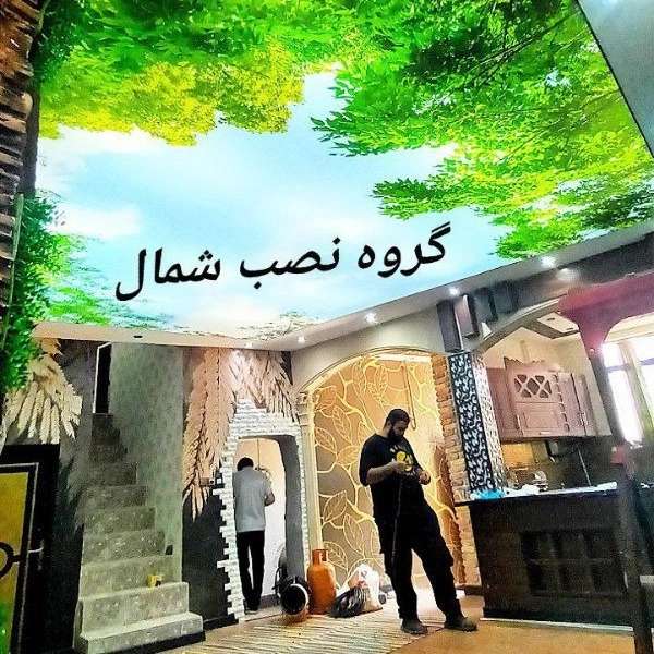 گروه نصب شمال ، طراحی و نصب سقف کشسان و آسمان مجازی در رشت