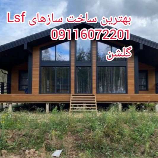 بازسازی خانه و دکوراسیون داخلی ساختمان گلشن در رودسر گیلان