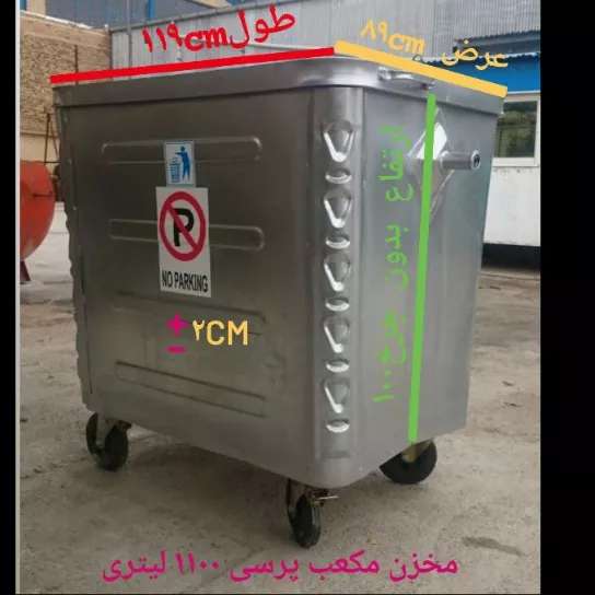 مخزن زباله شهری