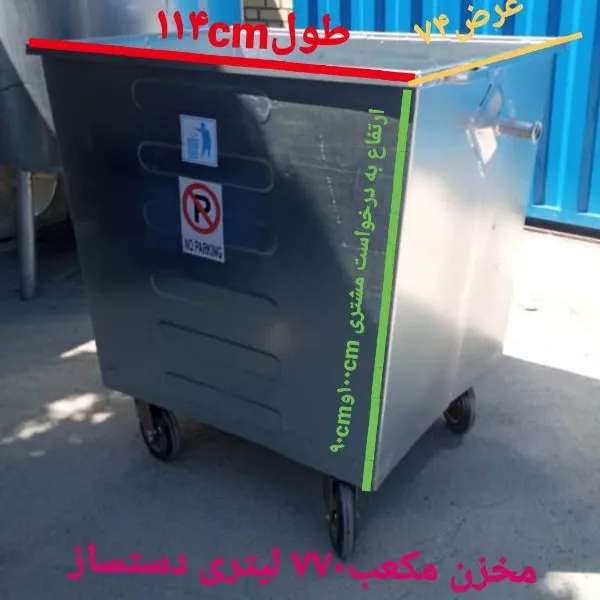 مخزن زباله شهری