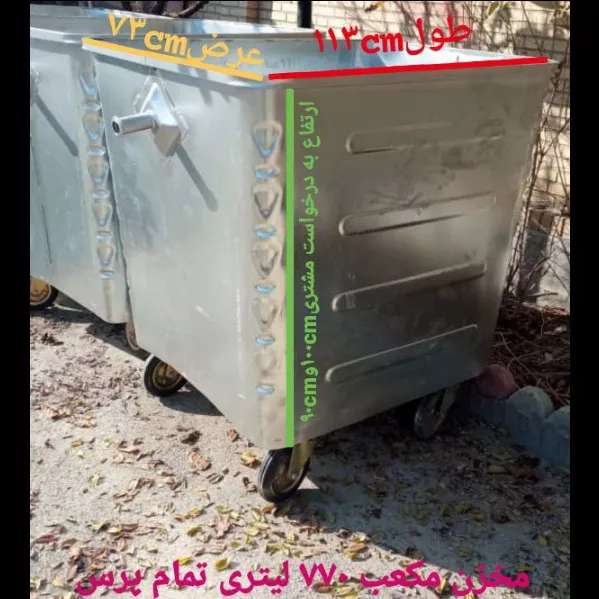مخزن زباله شهری