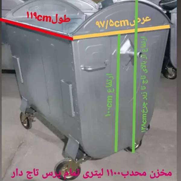 مخزن زباله شهری