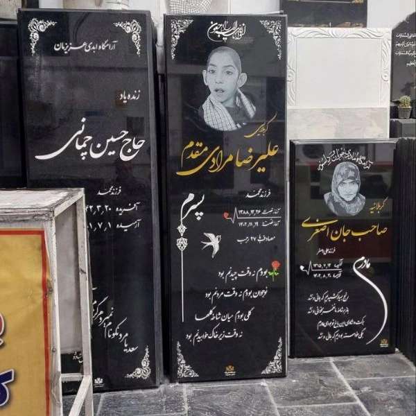 سفارش ساخت و حکاکی سنگ قبر علی نژاد