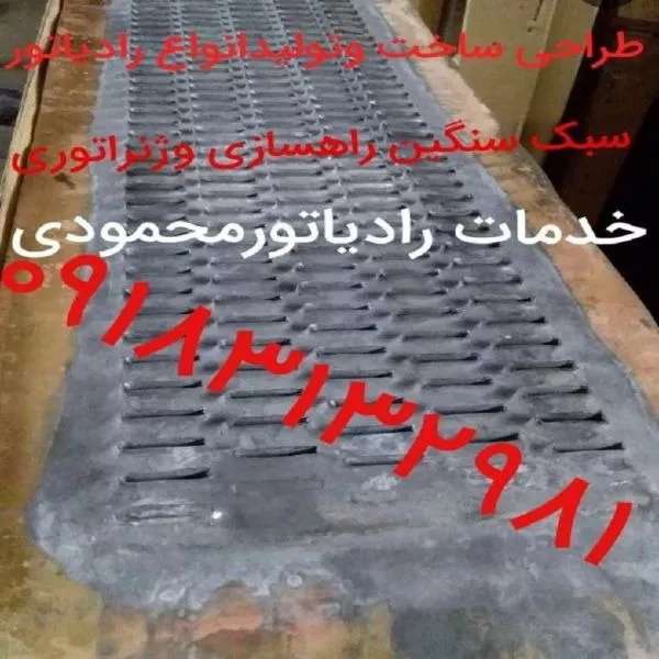 خدمات رادیاتور خودرو