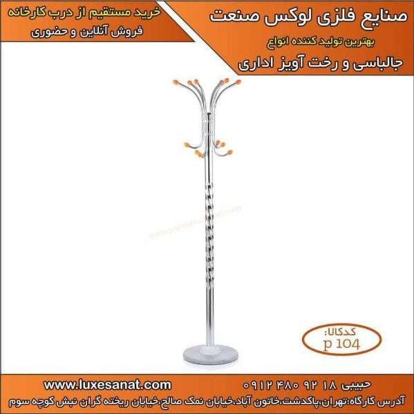 لوکس صنعت