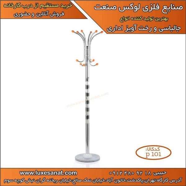 لوکس صنعت