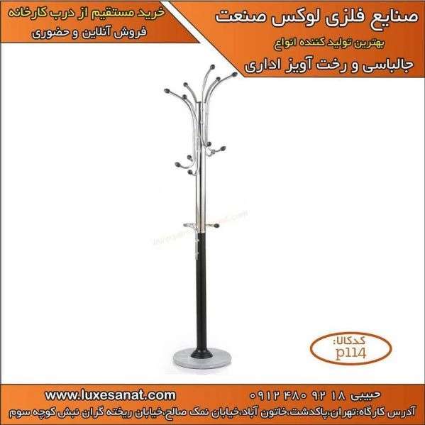 لوکس صنعت