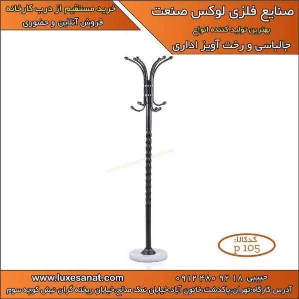 لوکس صنعت