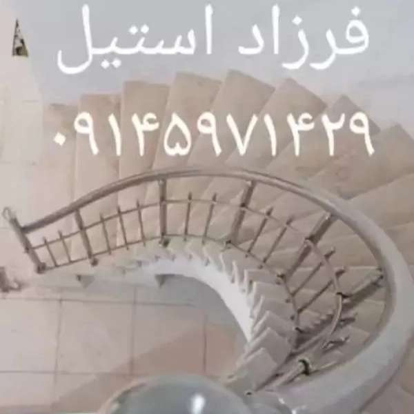 نرده استیل در اردبیل