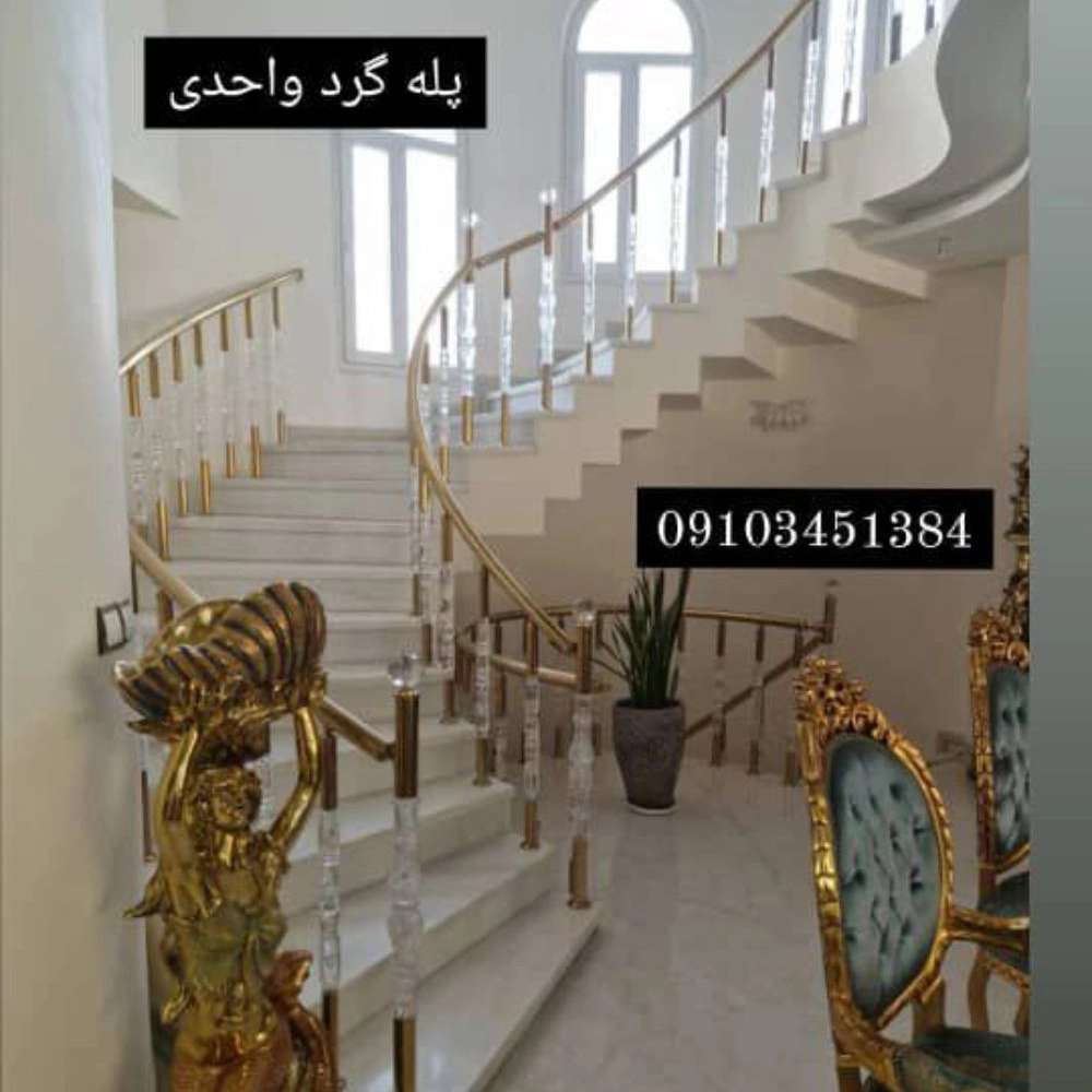پله گرد مارپیچ بتنی واحدی