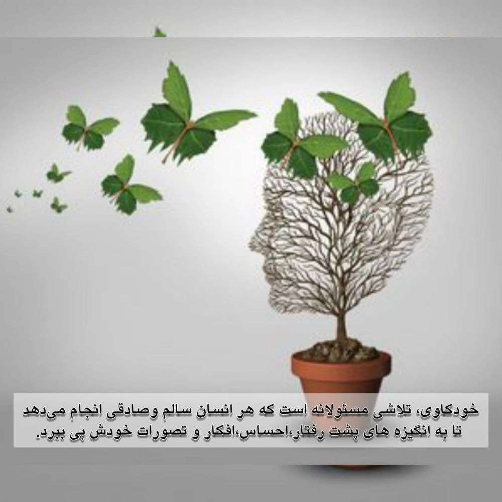 مرکز مشاوره و روانشناسی انیس